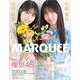 MARQUEE Vol.150 [全集叢書]