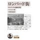 ロンバード街―ロンドンの金融市場 改版 (岩波文庫) [文庫]