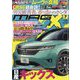 MAG X (ニューモデルマガジンX) 2023年 07月号 [雑誌]