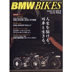 bmw bikes 雑誌 発行元 販売