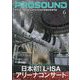 PRO SOUND (プロサウンド) 2023年 06月号 [雑誌]