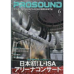 PRO SOUND (プロサウンド) 2023年 06月号 [雑誌]