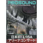 PRO SOUND (プロサウンド) 2023年 06月号 [雑誌]