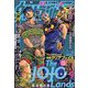ウルトラジャンプ 2023年 06月号 [雑誌]