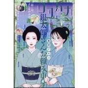 Cocohana (ココハナ) 2023年 07月号 [雑誌]