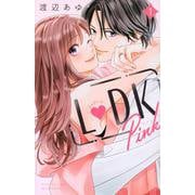L　DK　Pink（1）(講談社コミックス別冊フレンド) [コミック]