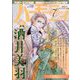 ハーモニィ 2023年 07月号 [雑誌]