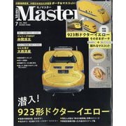 Mono Master (モノマスター) 2023年 07月号 [雑誌]