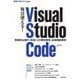 毎日使える!Visual Studio Code―実践的な操作、言語ごとの開発環境、拡張機能開発(WEB+DB PRESS plusシリーズ) [単行本]