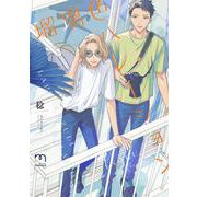 瑠璃色ハレーション(ＳＰコミックス　ｍｉｍｏｓａ) [コミック]