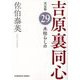 木枯らしの―吉原裏同心〈29〉 決定版 (光文社文庫) [文庫]