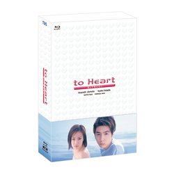 to Heart ～恋して死にたい～／Blu-ray BOX（送料無料・6枚組