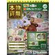 本物の貨幣コレクション 2023年 5/31号(247) [雑誌]
