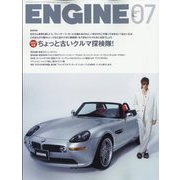 ENGINE (エンジン) 2023年 07月号 [雑誌]
