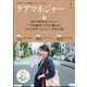 ケアマネジャー 2023年 06月号 [雑誌]