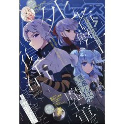 月刊 Comic REX (コミックレックス) 2023年 07月号 [雑誌]