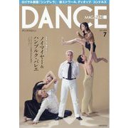 DANCE MAGAZINE (ダンスマガジン) 2023年 07月号 [雑誌]