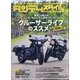 タンデムスタイル 2023年 07月号 [雑誌]