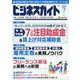 ビジネスガイド 2023年 07月号 [雑誌]