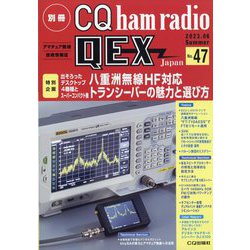 ヨドバシ.com - 別冊 CQ ham radio QEX Japan 2023年 06月号 [雑誌