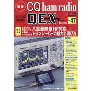 別冊 CQ ham radio QEX Japan 2023年 06月号 [雑誌]