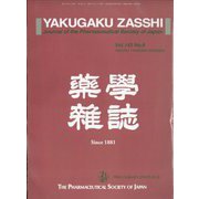 薬学雑誌 2023年 06月号 [雑誌]