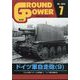 GROUND POWER (グランドパワー) 2023年 07月号 [雑誌]