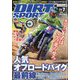 DIRT SPORTS (ダートスポーツ) 2023年 07月号 [雑誌]