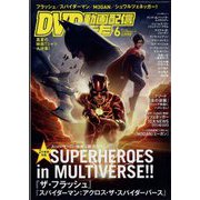 DVD&動画配信でーた 2023年 06月号 [雑誌]