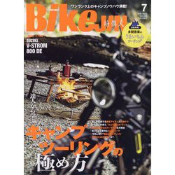 BikeJIN(バイクジン) 2023年 07月号 [雑誌]