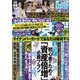 週刊現代 2023年 5/27号 [雑誌]