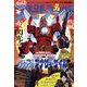 月刊!スピリッツ 2023年 7/1号 [雑誌]