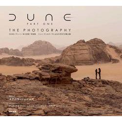 DUNE/デューン 砂の惑星 写真集－ドゥニ・ヴィルヌーヴによる大河SFの舞台裏 [単行本]