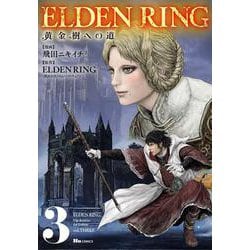 ELDEN RING　黄金樹への道　3<3>(ヒューコミックス) [コミック]
