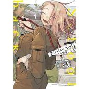 スクールバック<１>(サンデーうぇぶりコミックス) [コミック]