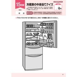 ヨドバシ.com - 毎日脳活スペシャル 1分見るだけ! ついさっきを