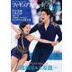 フィギュアスケートLife Vol.30(扶桑社ムック) [ムックその他]
