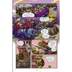 ヨドバシ.com - ミュータントタートルズTVアドベンチャー〈1
