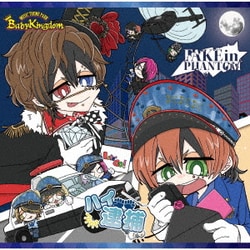 BabyKingdom／ハイ逮捕/FAKE in PHANTOM