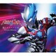 きただにひろし／僕らのスペクトラ (特撮ドラマ『ウルトラマンブレーザー』オープニング主題歌)