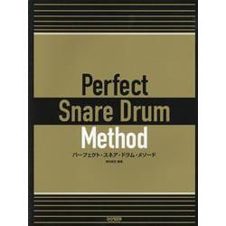 パーフェクト・スネア・ドラム・メソード [単行本]