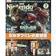 Nintendo DREAM （ニンテンドードリーム） 2023年 07月号 [雑誌]