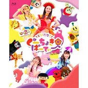 とびだせ!ぐーちょきぱーてぃー Season 4