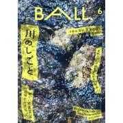 BALL.VOL.6（川のしごと） [単行本]
