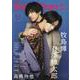 TVガイドStage Stars vol.22（TOKYO NEWS MOOK） [ムックその他]