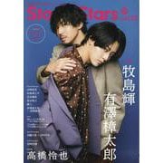 TVガイドStage Stars vol.22（TOKYO NEWS MOOK） [ムックその他]