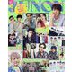 JUNON （ジュノン） 2023年 07月号 [雑誌]