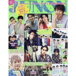 JUNON （ジュノン） 2023年 07月号 [雑誌]