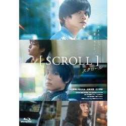 スクロール [Blu-ray Disc]