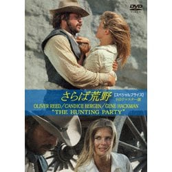 さらば荒野 HDリマスター版 【スペシャルプライス】 [DVD]